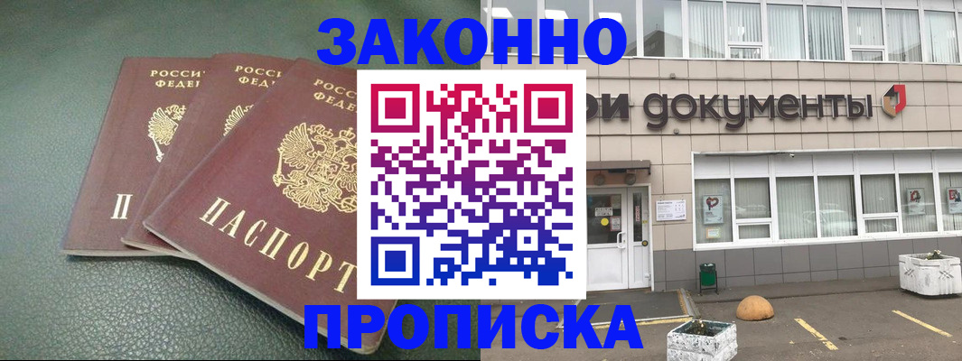 временная регистрация в квартире в Адыгейске