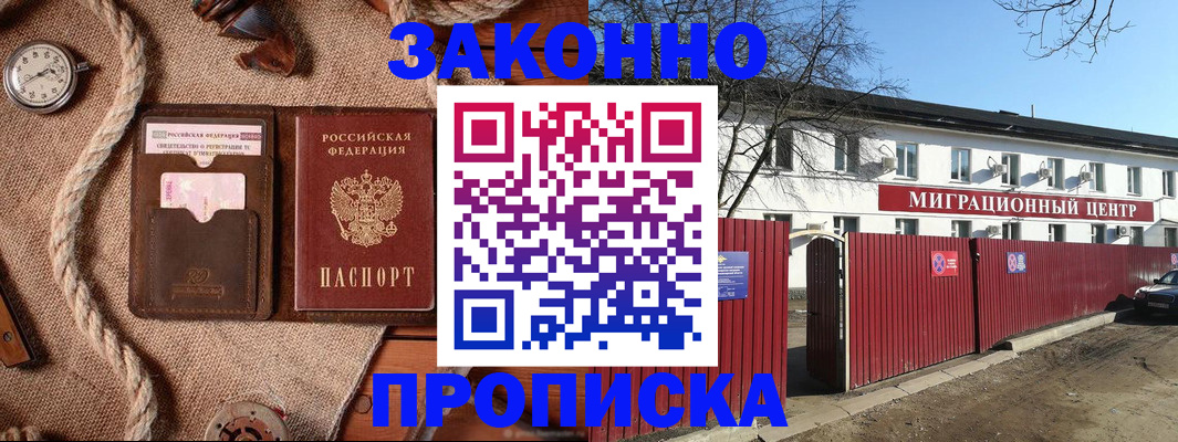 прописка поиск в Адыгейске