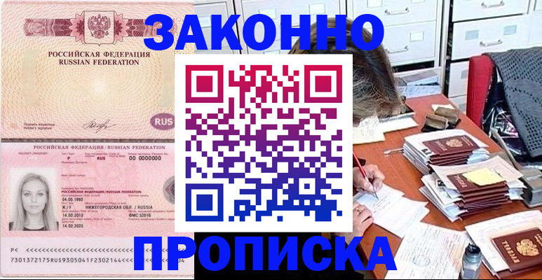 найти адрес прописки в Адыгейске