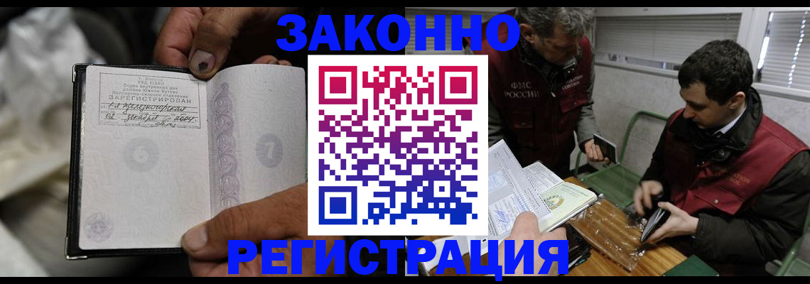 где прописаться в Адыгейске
