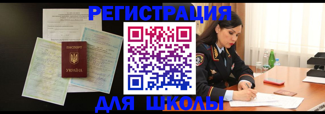 временная прописка в Адыгейске