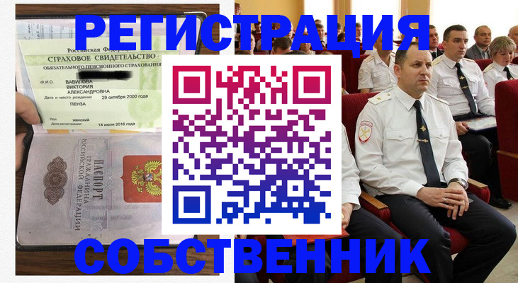 пропишу в квартире в Адыгейске