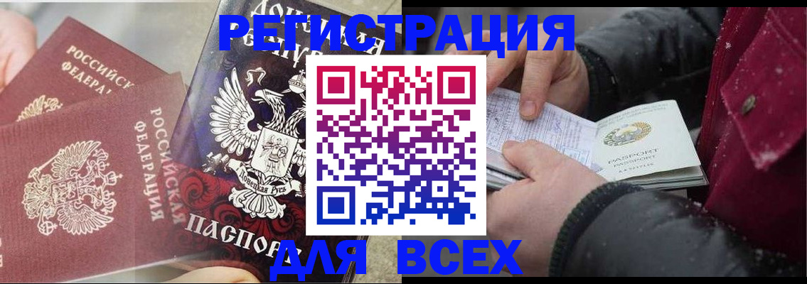 прописка в квартире в Адыгейске